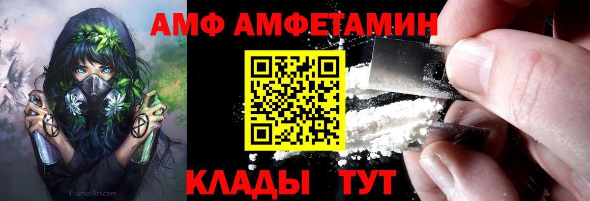 АМФ Розовый Пушкино