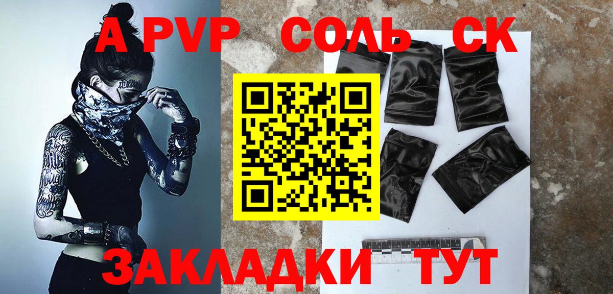 A-PVP  APVP Crystall  А ПВП мука  Вход с VPN  наркошоп  Пушкино 