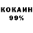 Cocaine 98% zemlianikY