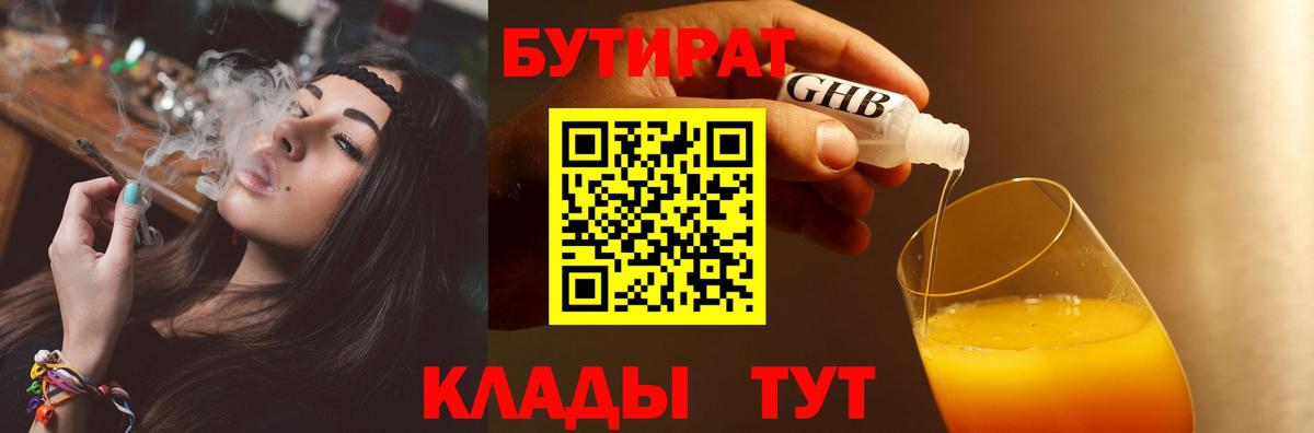 Бутират оксана  Вход с VPN  Пушкино 