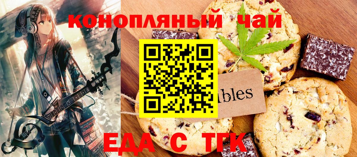 Cannafood марихуана  Вход с VPN  Пушкино 