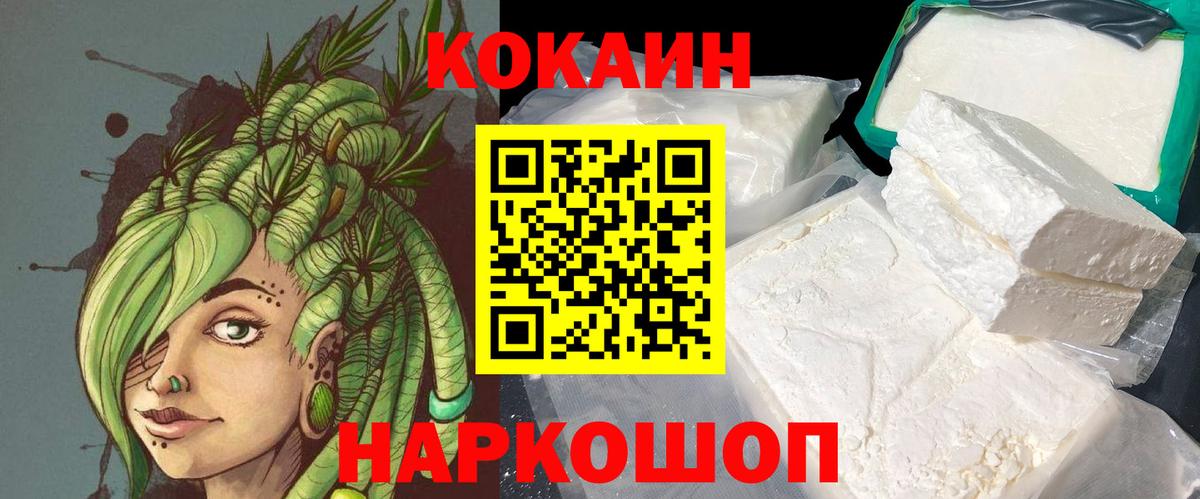 Кокаин VHQ  Вход с VPN  КОКАИН  Пушкино  COCAIN 98% 