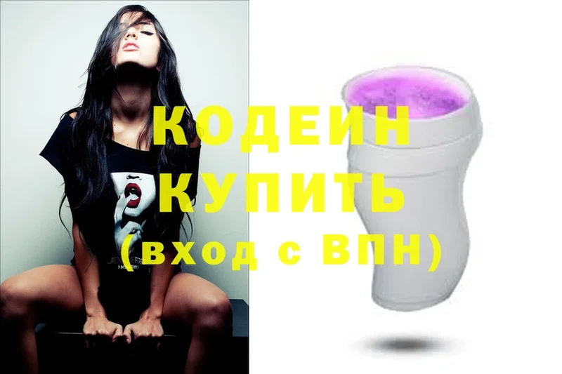 Кодеиновый сироп Lean напиток Lean (лин)  Пушкино 