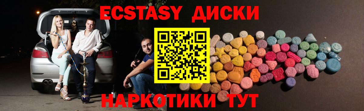 Пушкино  Ecstasy TESLA  Экстази  ссылка на мегу tor  Вход с VPN 