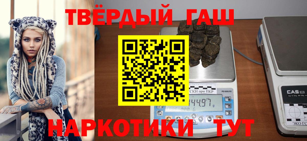 ГАШИШ  где купить наркоту  Вход с VPN  Пушкино  ГАШИШ ice o lator  Гашиш ice o lator 