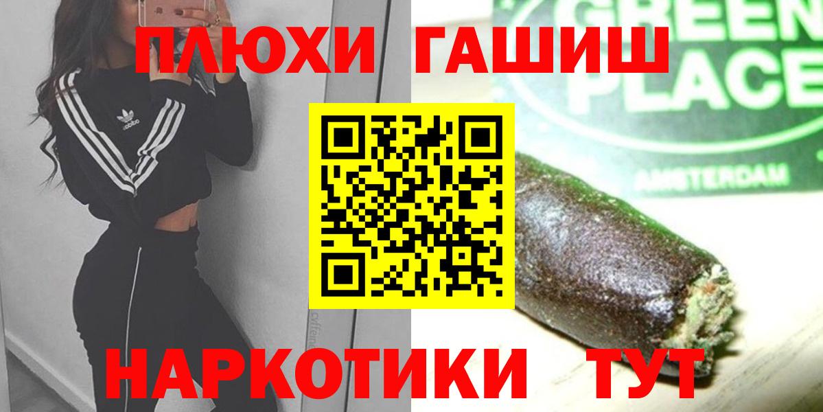 Гашиш  Вход с VPN  APVP СК кристаллы  Меф кристаллы  ГАШИШ  Пушкино  КОКАИН 