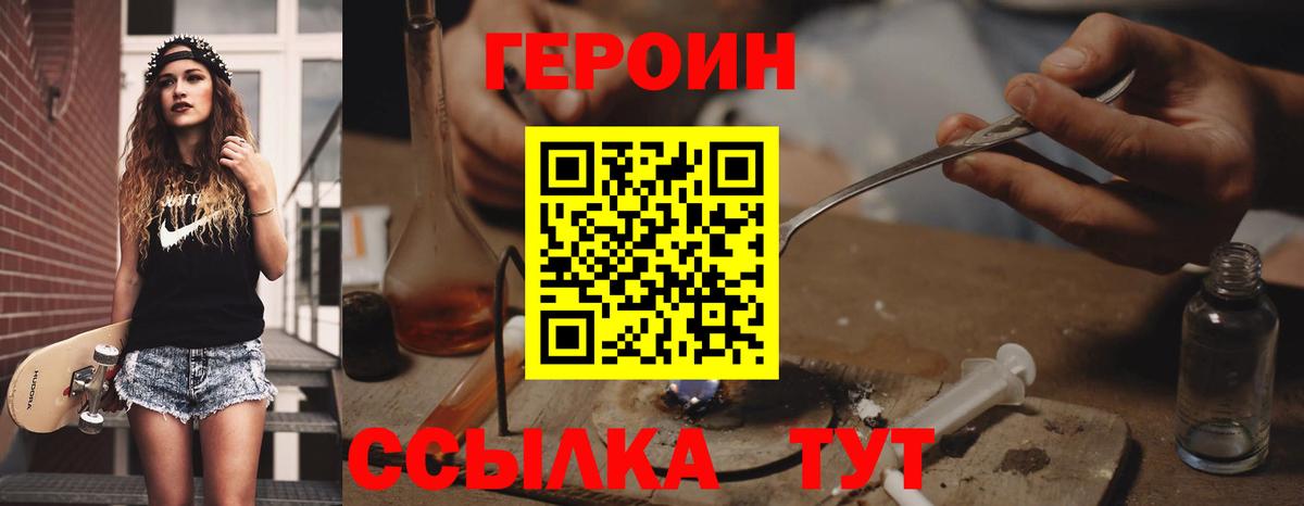 ГЕРОИН Афган  Вход с VPN  Пушкино 