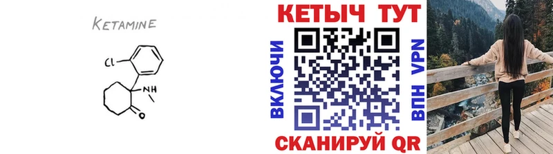 Кетамин ketamine  Пушкино 