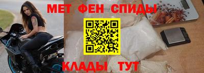 спиды Комсомольск-на-Амуре