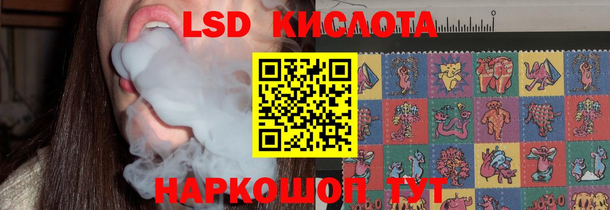 LSD-25 экстази кислота Пушкино