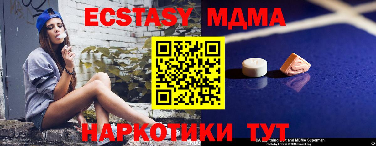 MDMA молли  Вход с VPN  Пушкино  MDMA VHQ 
