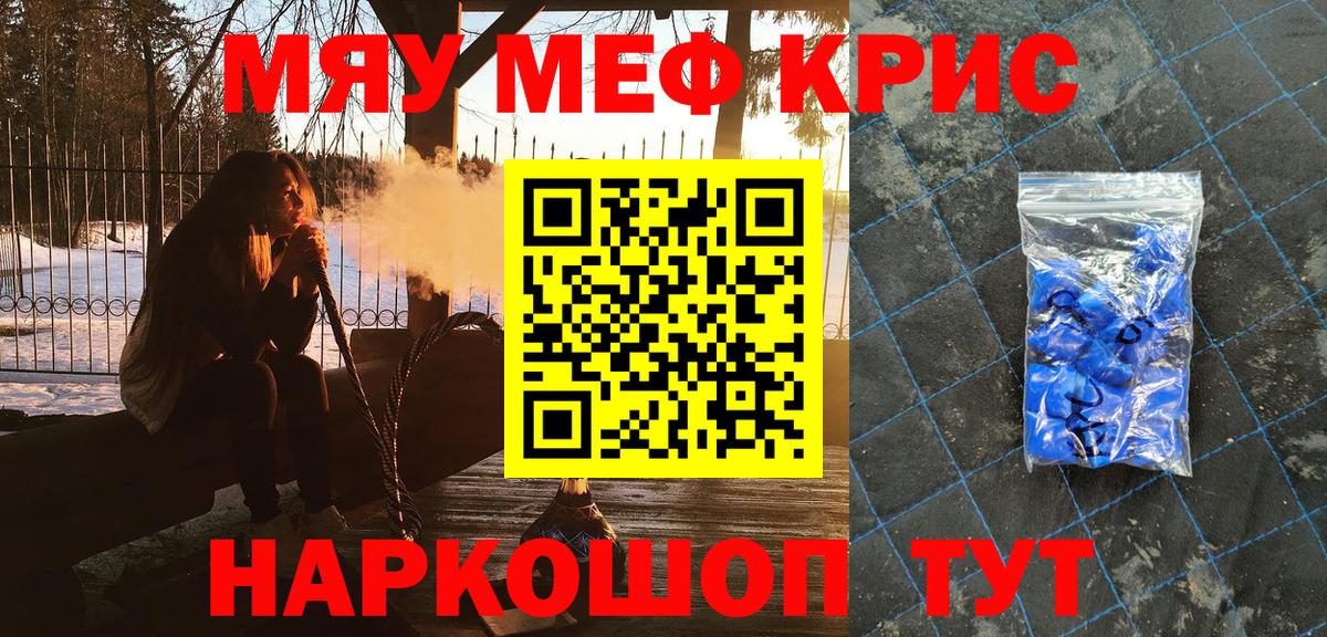 Мефедрон мука  Вход с VPN  МЕФ  Мефедрон VHQ  Пушкино 
