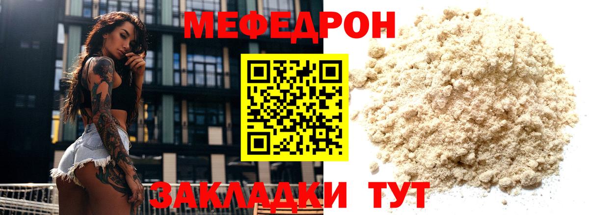 МЕФ  Пушкино