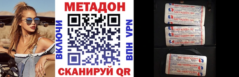 МЕТАДОН кристалл Пушкино
