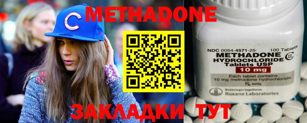 Метадон VHQ Пушкино