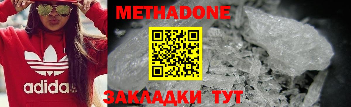Пушкино  shop наркотические препараты  Вход с VPN  МЕТАДОН methadone 