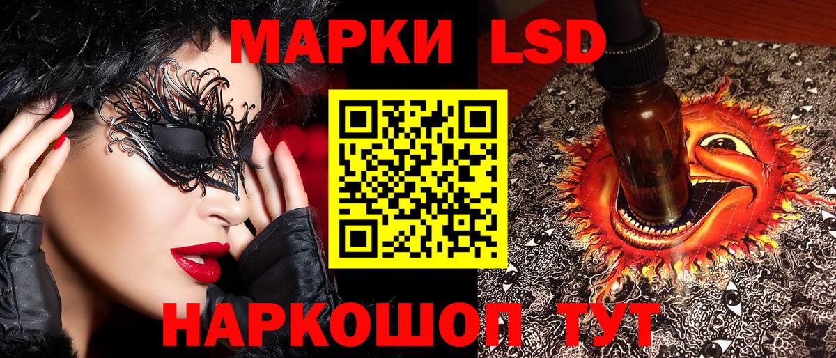 Наркотические марки 1,5мг Пушкино