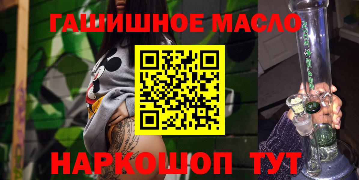 Дистиллят ТГК жижа  Вход с VPN  Пушкино 